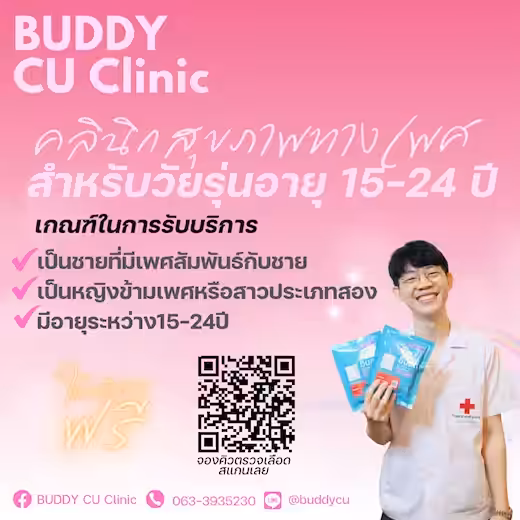 BUDDY CU clinic