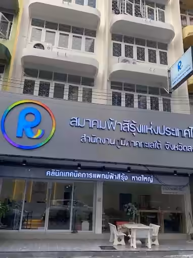 RSAT Songkhla cover image
