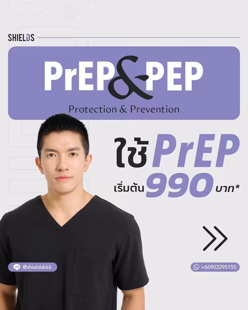 Shields BKK general image